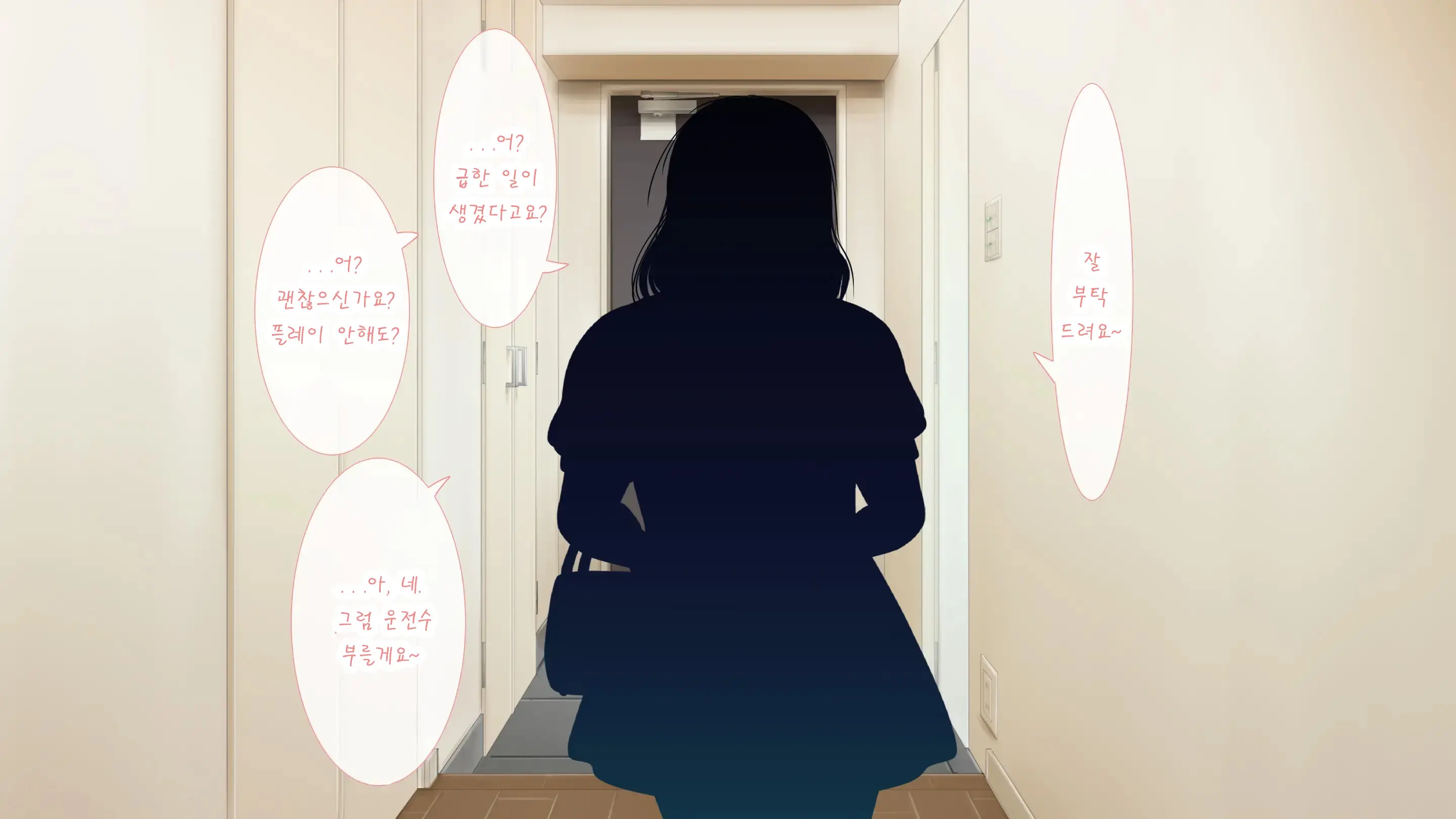 DeliHeal De Mitsuketa Do M Tenshi 2 (Part 1)|델리헬에서 찾은 도M천사 2